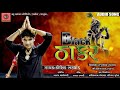 BLACK THAKAR KAUSHIK BHARWAD Tran Tali Non Stop Garba
