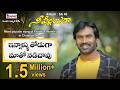 INNAALLU THODUGA ఇన్నాళ్లు తోడుగా A R Stevenson Popular Telugu Christi
