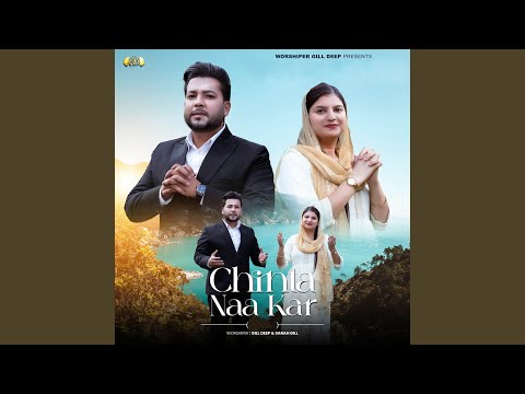 Chinta Naa Kar