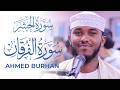 Ahmed Burhan Surah Furqan FANTASTIC Quran Recitation Surah Furqan Masjid Al Humera وعباد الر