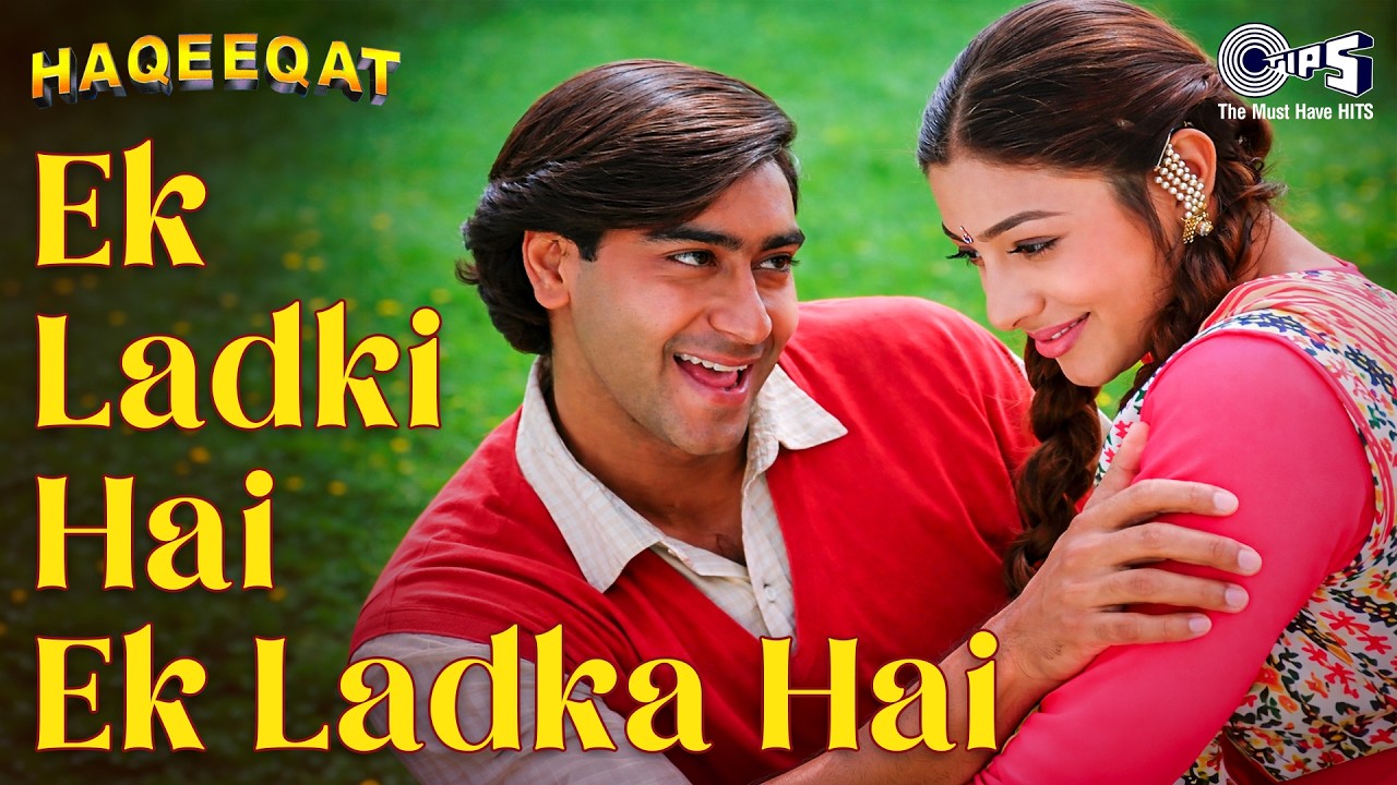 Ek Ladki Hai Ek Ladka Hai | Haqeeqat | Ajay Devgn, Tabu | Udit Narayan, Alka Yagnik | 90s Love Song