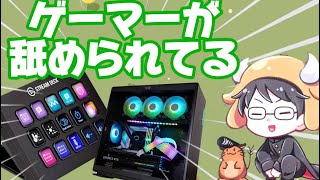媚びない牛沢さん【切り抜き】