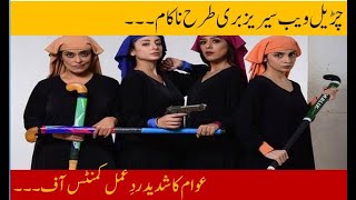 Churails web series review