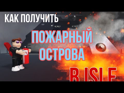 Остров мифов. Как получить легенду острова. Как получить легенду острова. Туле (легендарный остров). Как получить легенду острова.