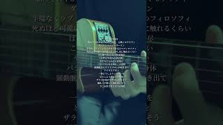IRIS OUT #弾き語り  #米津玄師 #shorts #チェンソーマン