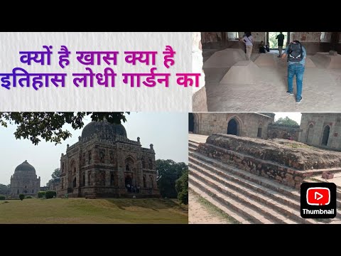 Lodhi Garden Delhi | Lodhi Garden Vlog |Best Places in Delhi For Couples |#Delhi heritage parkvlogs