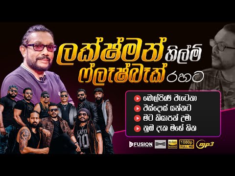 LAKSMAN HILMI WITH FLASHBACK I FUSION AUDIO JUKE BOX I MP3