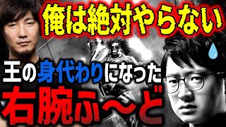 海外で”王ウメハラ”の身代わりになったふ〜ど…スポンサーとの難しい付き合い方について【ふ〜ど】