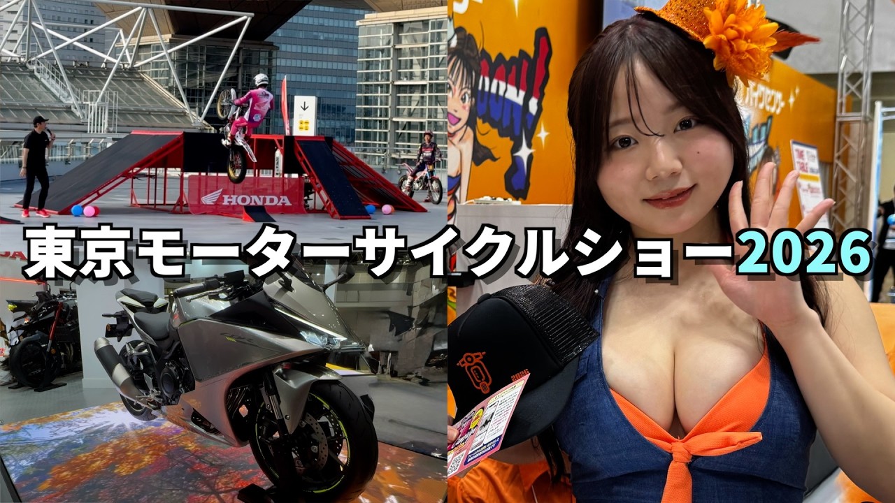 東京モーターサイクルショー2026に行ってきました！