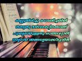 Nalla mathave lyrics and karaoke