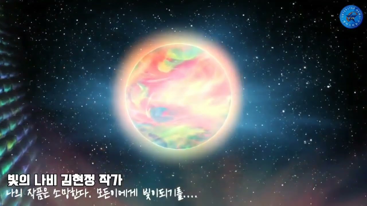 한강 세빛섬 에서 나비킴 작가의 퍼포먼스, 2023
