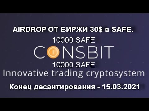 3700 рублей от биржи Coinsbit ▪ Дают 10 000 SAFE уже торгуется.