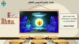 وسائل التواصل الاجتماعي( تطبيقي) - مهارات رقميه خا...