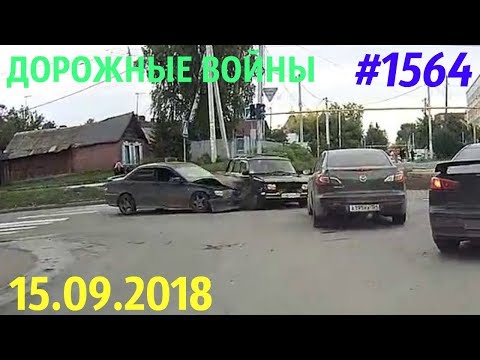 Новая подборка ДТП и аварий за 15.09.2018