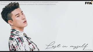 San E – Lost In Myself (Feat. eSNa) |рус.саб|