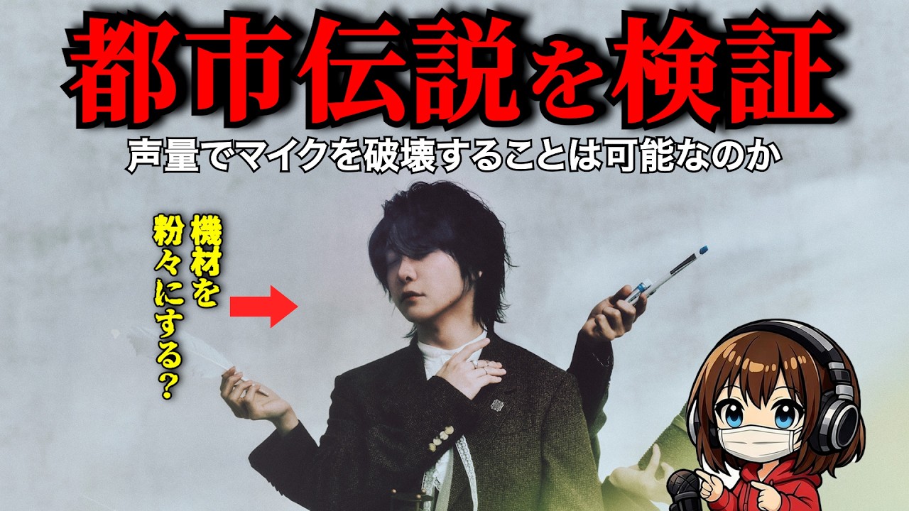 【ミセス】大森元貴に囁かれる噂は本当なのか調べてみた【破壊】