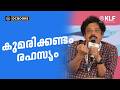 What If Kumarikandam Was Real Anand Neelakantan KLF 2026