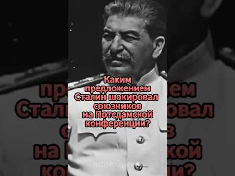 What proposal did Stalin shock the Allies at the Potsdam Conference?