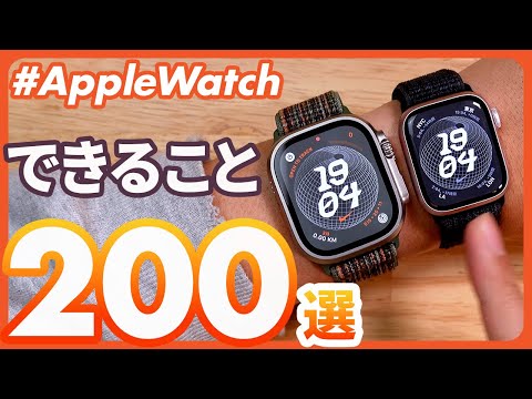 Apple Watch:これを行うと誰でも追加機能を使用できます