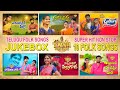 Super Hits Folk Songs 2025 Latest Folk Songs Mix Hites Telugu Folk Songs 2025 Tnyr Folk Songs