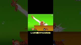 インクリングVIP昇格戦#Shorts #コンボ #ネタ #スマブラsp #魅せプ #スマブラ #ゲーム実況 #ゆっくり実況