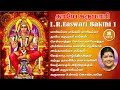 Mariammansongs Ammanbakthi LR Easwari Bakthisong அம்மன்பாடல் மாரிய�