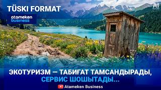 Экотуризм - Қазақстан табиғаттан табыс таба ала ма?
