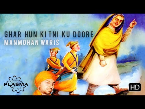 Ghar Hun Kitni Ku Doore — watch video