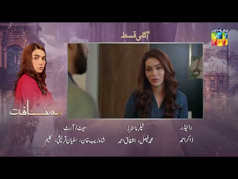 Musafat Episode 25 Teaser - 27 April 2026 [ Mohsin Abbas Haider & Alishba Khan ] - HUM TV