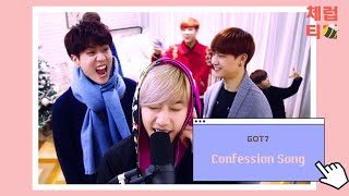 [繁中字] GOT7 - Confession Song 고백송 告白頌 中文歌詞