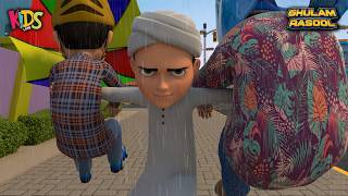 Download lagu Ghulam Rasool ne Bacha Lia ( Ala Hazrat Special ) - New Episode 2026 | Ghulam Rasool Cartoon Series mp3 Download lagu Ghulam Rasool ne Bacha Lia ( Ala Hazrat Special ) - New Episode 2026 | Ghulam Rasool Cartoon Series mp3