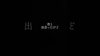 アンチェイン。オリジナル曲　ギター弾き語り #歌ってみた #弾き語り #original #１２１４#即興#後悔#反省#立ち上がる#前向きな人生#立ち直り