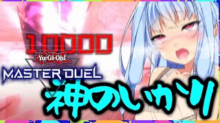 【マスターデュエル】ライフが減るたびに消える闇の遊戯王【VOICEROID実況プレイ】＃15