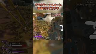 プラウラーフルオート苦手だけど３タテ【中本yui*】 #apex女子 #apex #apexlegends #エーペックスレジェンズ #shorts