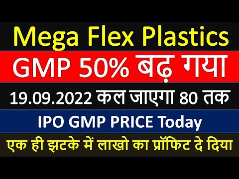 Mega Flex Plastics Limited IPO GMP Today | Mega Flex Plastics ltd IPO GMP Today | Megaflex IPO GMP