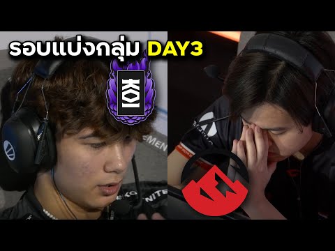 No.1ไทย vs No.1ยุโรป Elevate vs KOI Bank (bo3 เกมแรก) - Rainbow Six Siege #ubisoftpartner #ad
