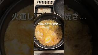 味付け麺つゆで簡単美味しい親子丼 #料理 #親子丼 #限界大学生 #自炊