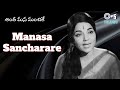 Manasa Sancharare Antha Mana Manchike Bhanumathi Telugu Old Hit Songs