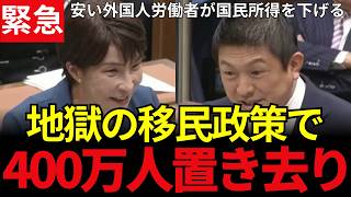【党首討論】神谷宗幣、高市総理を追及 400万人置き去りの外国人政策