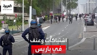 الشرطة الفرنسية تطلق الغاز المسيل للدموع لتفريق احتجاجات على مقتل مراهق برصاص الأمن