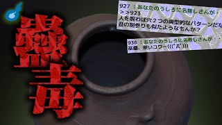 あなたは誰かに恨まれてませんか・・・？【2ch怪談】