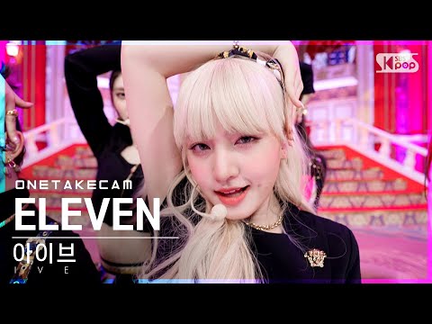 [단독샷캠] 아이브 'ELEVEN' 단독샷 별도녹화│IVE ONE TAKE STAGE│@SBS Inkigayo_2021.12.05.