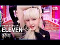 단독샷캠 아이브 ELEVEN 단독샷 별도녹화 IVE ONE TAKE STAGE SBS Inkigayo 2021 12 05
