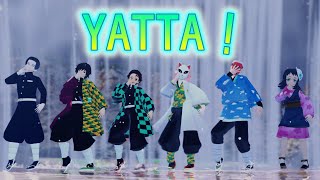 【鬼滅のMMD】YATTA! (水の呼吸使い手6人 ver.)