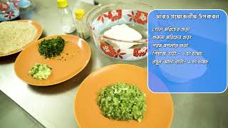 সোয়া প্রোটিন বল প্রস্তুত প্রোনালি - কৃষি বিপণন অধিদপ্তর-Department of Agricultural Marketing-DAM