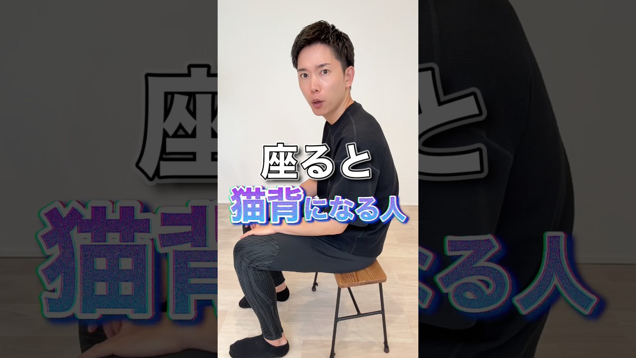 【姿勢改善】骨盤矯正トレーニング