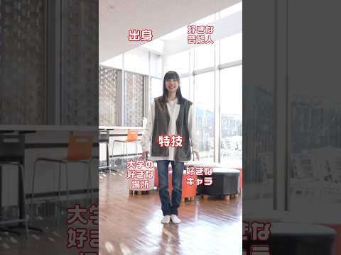 DCU生の自己紹介！