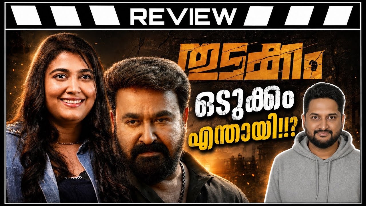 Thudakkam Review by Thiruvanthoran
