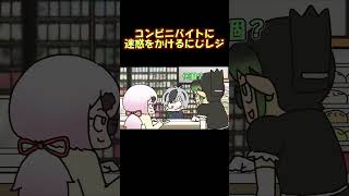 支払い方法が特殊すぎて店員を困らせるにじレジの二人【花畑チャイカ】【椎名唯華】【鈴木勝】【手描き】【にじさんじ】