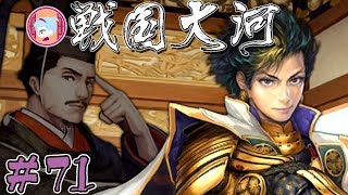 義元と家康【実況&解説 戦国大河】#71